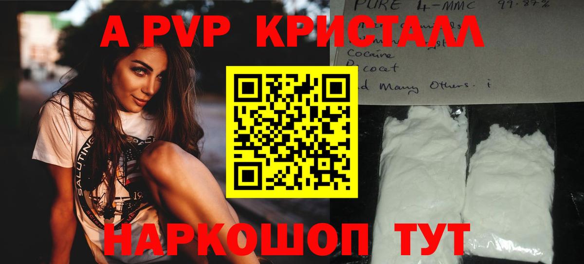 Alpha-PVP СК КРИС  Альфа ПВП крисы CK  Майский  Альфа ПВП VHQ  Вход с VPN 