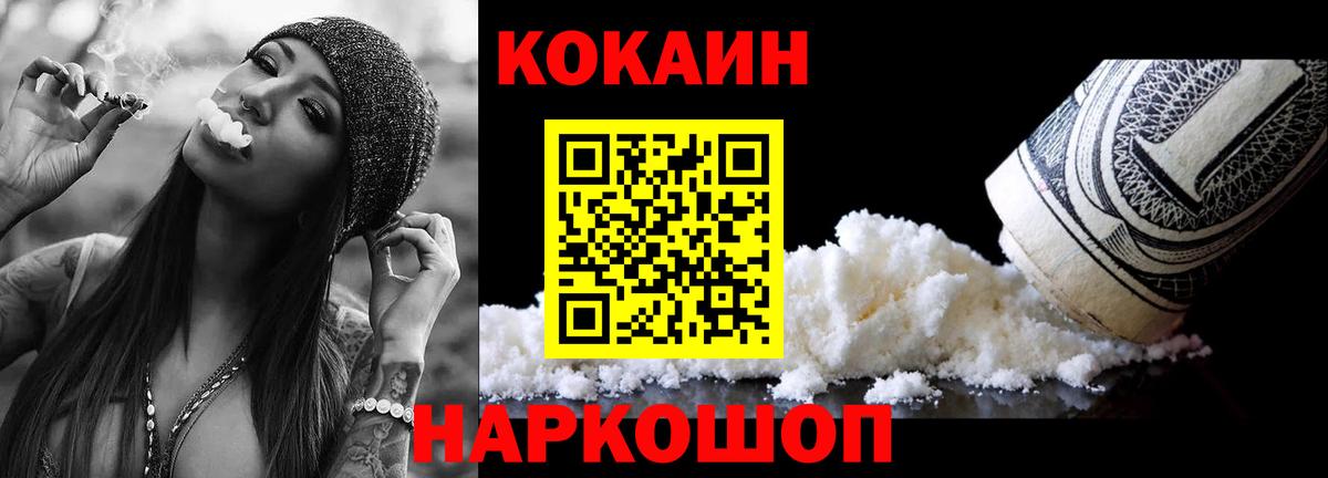 Майский  COCAIN Эквадор  Cocaine VHQ  Вход с VPN 