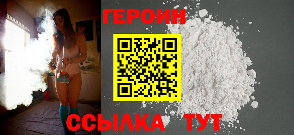 ГЕРОИН Афган Майский
