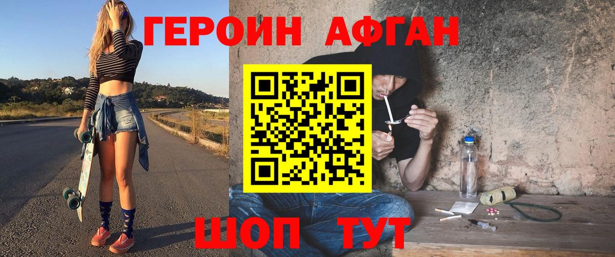 ГЕРОИН Heroin  Вход с VPN  ГЕРОИН  Майский 