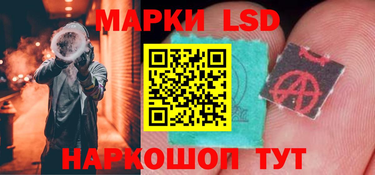 ЛСД экстази кислота Майский