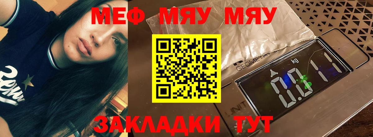 Майский  Мефедрон мяу мяу  Меф  Вход с VPN 
